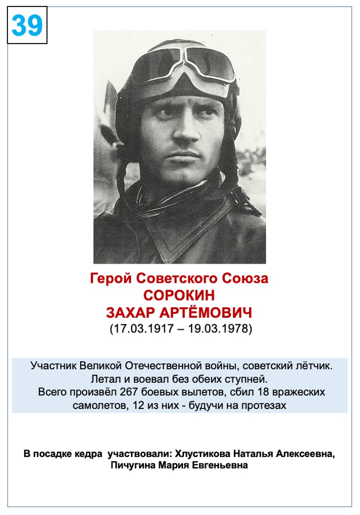 Артемович