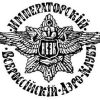 Эмблема Императорского Всероссийского аэроклуба