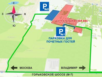 паркинг