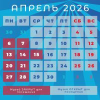 Декабрь 2025